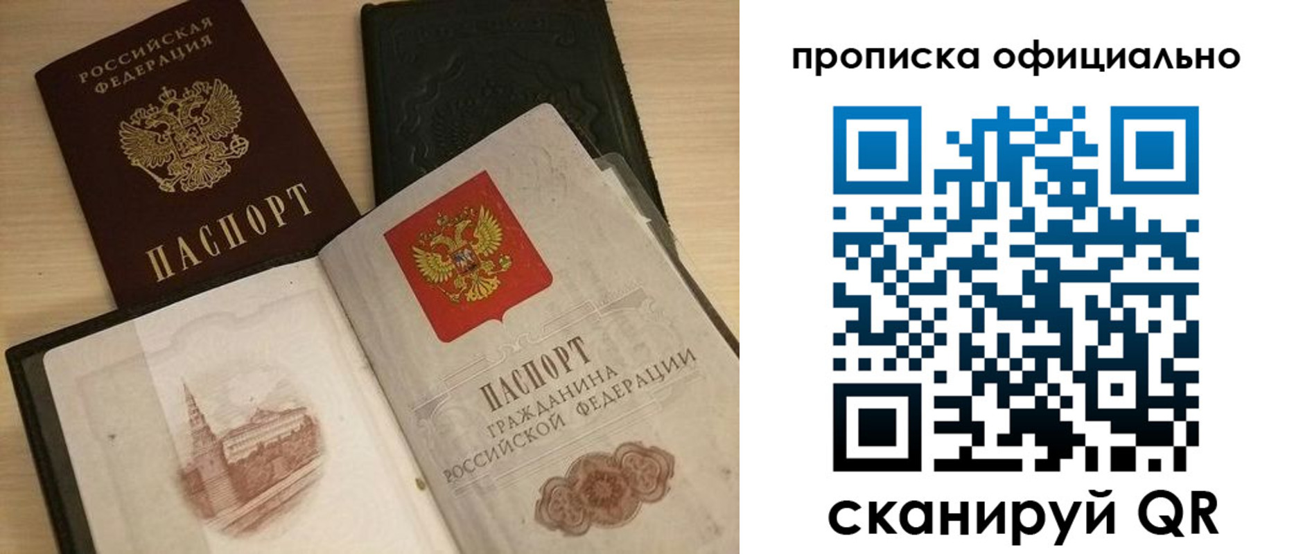 временная регистрация гарантия в Опочке