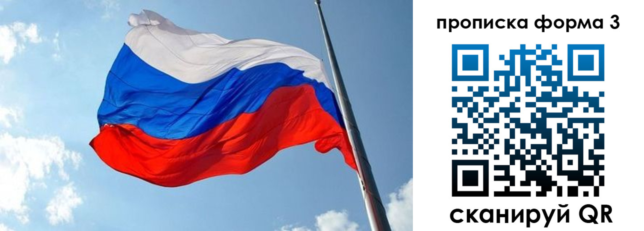 регистрация в Опочке