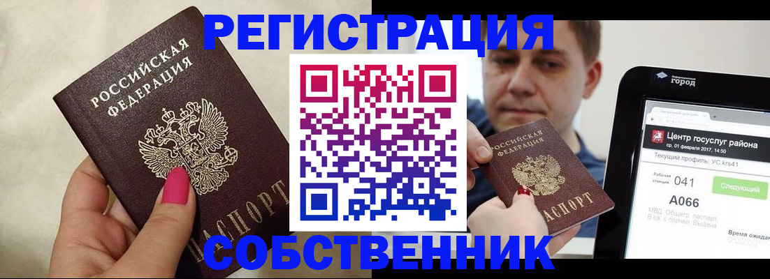 регистрация для дет. сада в Опочке