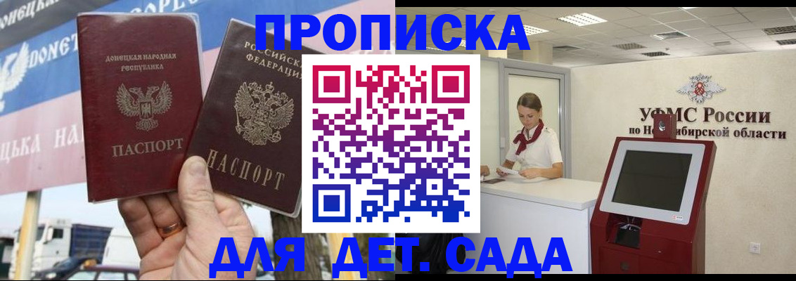 временная регистрация поиск в Опочке