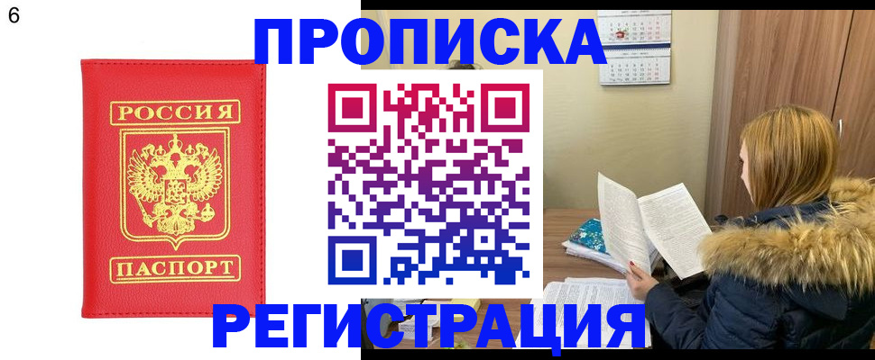 прописка для кредита в Опочке