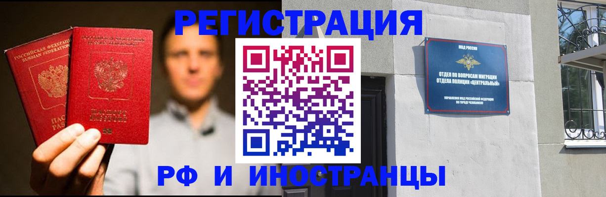 прописка иностранных граждан в Опочке